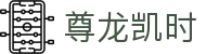 尊龙凯时·九游娱乐官网注册-(中国)亚博体育尊龙凯时九游娱乐现金开户九游娱乐国际登录欢迎您